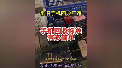 手機回收標準有多簡單,廢舊手機工廠回收技術(shù)教學區(qū)分小技巧 手機回收廠家 廢舊電子產(chǎn)品回收 廢舊電子產(chǎn)品回收報價單